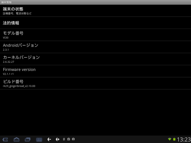 snap20120108_132339