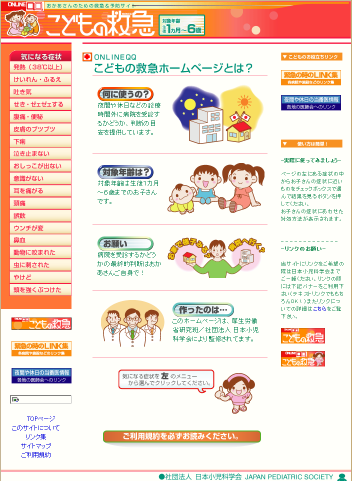 kodomo-qq